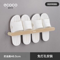 浴室免打孔拖鞋架衛生間置物架鞋子收納神器廁所壁掛掛架瀝水架子, 1個, 長款-奶油色:如圖所示