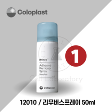 콜로플라스트 브라바 리무버 스프레이 12010 장루용품 장루용 요루용 부착판 손쉬운 스티커제거, 1개