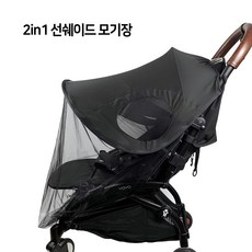 스토케 베이비젠요요 요요2 요요3 호환 악세사리 핑구어팩토리 안전바 발판 모음, 유모차용 2in1 선쉐이드 모기장, 1개