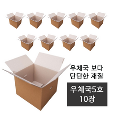 우체국택배 규격박스 5호, 10개