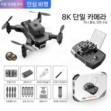 RC 초소형 드론 미니 소형 HD 항공 촬영 입문자 초보자 선물, 배터리 1개, 1개, 8K 싱글 카메라 블랙