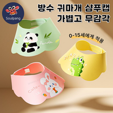 SOULPANG 아동 샴푸캡 방수 귀마개 샴푸캡 샴푸 새로운, 1개, 토끼+판다