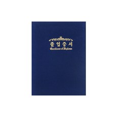 졸업증서32절, 경지사