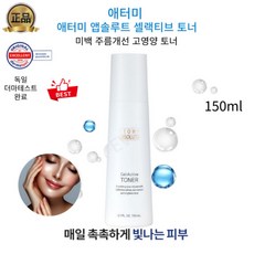 MARI 이브큐어 주름 미백 탄력집중케에 셀랙티브토너 안티에이징, 150ml, 1개