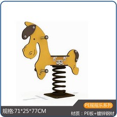 유치원 야외 흔들말 놀이터 흔들 목마 스프링 공원 동물 시소, 7 PE 새끼