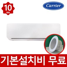 캐리어 벽걸이 에어컨 1등급 인버터 10평형 DARB-0101GAWSD 빠른설치 실외기포함, 일반배관형