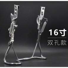 綠動能車庫 腳踏車撐架 14吋/16吋/18吋 雙開口銀 腳踏車立車架, 1個, 16吋(雙眼銀)