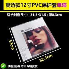 12/10/7인치 LP 비닐 레코드 PVC 고투명형 판 보호, 10개, 1) 10개 12인치 단일 디스크 세트