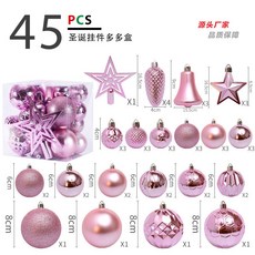 聖誕裝飾品 45pcs樹頂星聖誕球 聖誕樹掛件套裝禮包, 粉色, 1個