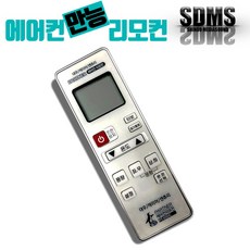에어컨만능리모컨 PT-03DC 캐리어 대우 센츄리 냉난방기 리모콘, 1개