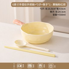 陶瓷烤碗 手柄碗 烘焙碗 布丁碗 燕麥碗 沙拉碗 早餐碗 泡麵碗 陶瓷餐具 湯碗 甜品碗, 3件套-黃釉粉紅把, 1個