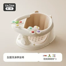 雅親 嬰兒學坐椅 洗澡椅, 全包圍學座椅 洗澡椅 兩用, 1個