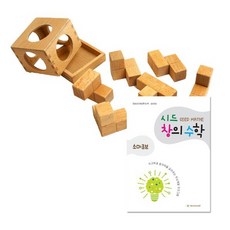 시드창의수학 스텝3 원목소마큐브 교구+교재, 단품