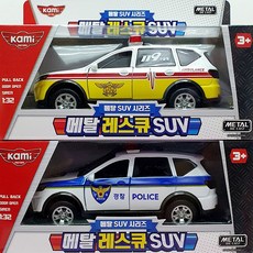 메탈 레스큐 SUV 자동차 112경찰 119구급대, 112경찰차, 1개