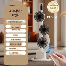 스탠드 선풍기 저소음 업소용 타워형 서큘레이터 화이트 스탠드형 회전 초강력, D_고급형 흰색 8인치 + 리모컨