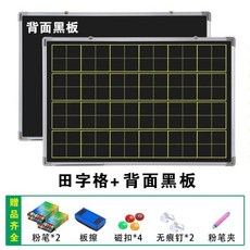 家用磁吸黑板 兒童寫字塗鴉教學培訓掛牆板 45x60加厚田字格, 1個