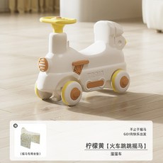 珊瑚粉 火車跳跳搖馬 溜溜車 搖馬, 檸檬黃-溜溜車, 1個