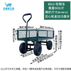 과수원 수확 카트 짐수레 트롤리 농업용 구르마 웨건 농사용, 일반 소형 89x49x22 솔리드 휠, 1개