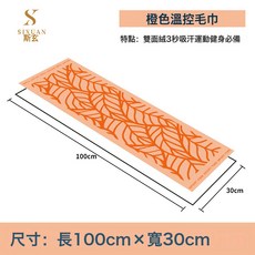 超細纖維運動毛巾跑步健身吸汗巾瑜伽速幹透氣印花毛巾, 1個, MJS9-5:100x30cm（雙面絨）