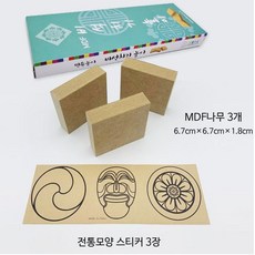 비석치기 놀이 7cmX7cm 사방치기 비사치기 전통놀이 낱개, 1개