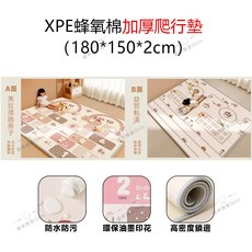歐林居家Orin XPE 蜂巢棉 加厚爬行墊, 白色
