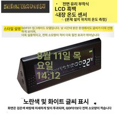 차량용 디지털 인테리어 자동차시계, QDF031 음표시 A, 1개
