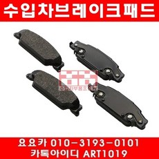 캐딜락 STS 3.6 뒤브레이크패드(05년~06년)모양확인