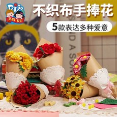 母親節DIY手作花束材料包：不織布康乃馨手捧花，幼兒園親子禮物首選, 不織布手捧花-隨機款