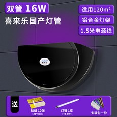 喜來樂滅蚊燈 捕蚊器 滅蚊燈 補蚊燈 灭蝇灯不插电喜来乐灭蚊灯商用商铺充电款壁挂式灭蝇神器2025新款, 【黑色-插電款】雙燈管16W 送1個喜來