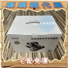 DIKE HCF310 氣旋超聲波智能除螨機，深層清潔除螨，智能感應，多功能刷頭，正品代購