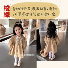 長袖洋裝 兒童薄款洋裝