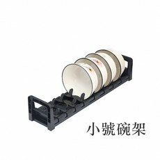 可調間距碗盤收納架，廚房碗碟瀝水架，立式碗筷整理架，帶提手，多功能收納, 黑色, 1個