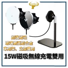 cowhorn 15W磁吸無線充電器，車用立架雙用，玻璃鏡面鋁合金，720°自由視角調節，多配件贈送, 牛角S12型出風口車充-黑色, 1個