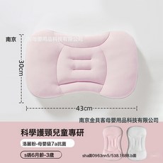 A類兒童專用分區護頸枕頭1-3-8歲嬰兒童護脊寶寶枕6歲小學生枕芯, 冰絲涼感雙面款【洛麗粉/S碼】
