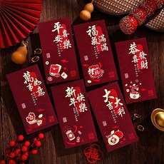 新年國潮卡通紅包, 1個, 新款丨酒紅丨磨砂丨紅包【混裝款】H款,【6個】高品質紅包