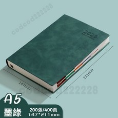 日程本 2025年計劃錶 365日程本 時間管理手賬 自律打卡本 學習計劃本 每日計劃本 計劃錶 備忘錄 規劃本 記事本, A5-墨綠色（2025）, 1個