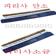 국산 피리사단소 피리사소금 단소 소금(10개+1개), 2.피리단소(흰색)