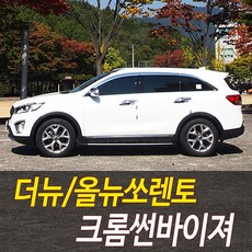 오토크로바 크롬 바이저 D600 6p 세트, 기아, 올뉴쏘렌토 (14년~19년), 기아