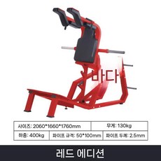 브이스쿼트 하체 헬스장 홈짐 운동 엉덩이 블랙 스쿼트 머신, 커머셜 레드