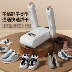 可摺疊恆溫烘鞋器 具備除臭與定時功能, 國內可用, 2腳烘鞋器【無刷電機+可加玫瑰鹽】國內