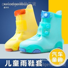 兒童雨鞋套 防水防滑兒童雨靴 宝宝防雨鞋套 小學生加厚耐磨