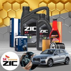 Q5 2.0TDI (CGL) 디젤 엔진오일세트 지크 X7 5W30+누유방지제