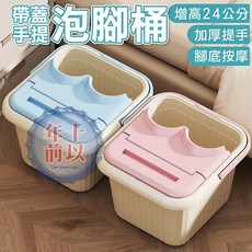 泡腳桶 帶蓋手提式足浴桶 腳底按摩養生桶, 黃色, 1個