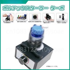 보텍스 전기 페인트 PMKJ020 믹서