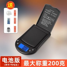 精密電子秤 0.01g 料理秤 珠寶秤, 1個, 200g電池款+標定砝碼+小碗