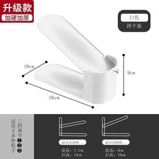 全新升級款 透明綠 加厚加硬 雙層鞋托架 三檔調節 適用多種鞋子, 1個, 全新陞級款 高亮白 加厚/加硬,4個裝