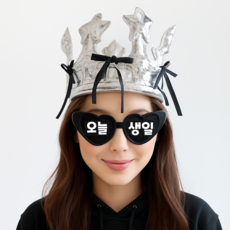 모드놀리 오늘생일 안경 리본 왕관풍선 파티용품, 블랙하트, 1세트, 블랙리본 실버왕관 블랙하트, 1세트, 블랙리본 실버왕관