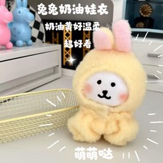 台灣爆款 娃衣 娃娃衣服 棉花娃娃 海星體 自嘲熊10-13cm可愛棉花娃娃衣子超兄換裝套裝毛絨ins超萌可愛配飾, 1個, 小勺配件隨機1個【沒有娃衣】,僅配件無娃娃