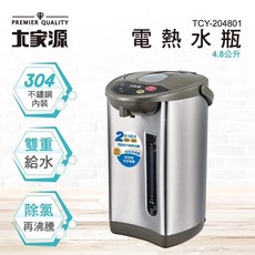 大家源 304不銹鋼內膽電熱水瓶(4.8L) TCY-204801 大容量安全節能 快速煮沸保溫, 全配
