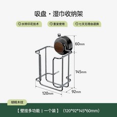 原木風吸盤廚房紙巾架壁掛抽紙置物架衛生間抽紙溼巾收納架, 1個裝, 胡桃色1個裝 不鏽鋼架子吸盤安裝, 胡桃色